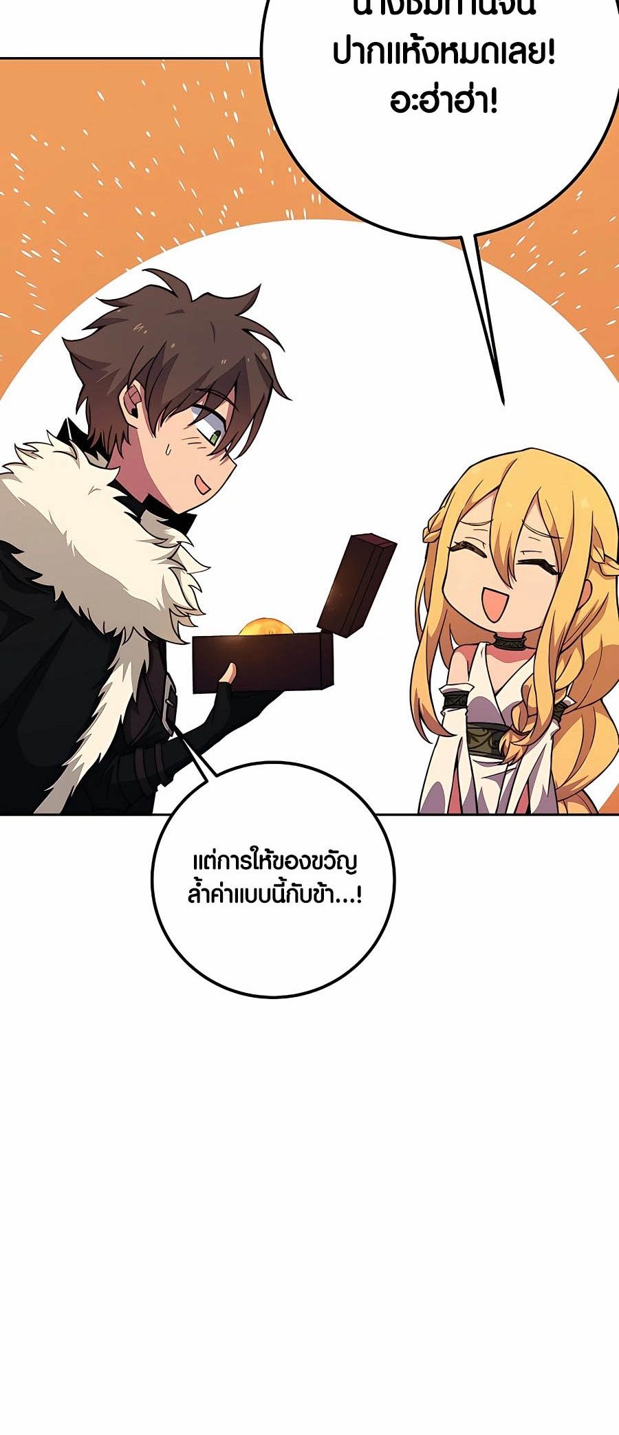 I Became A Part Time Employee For Gods ตอนที่ 53 67