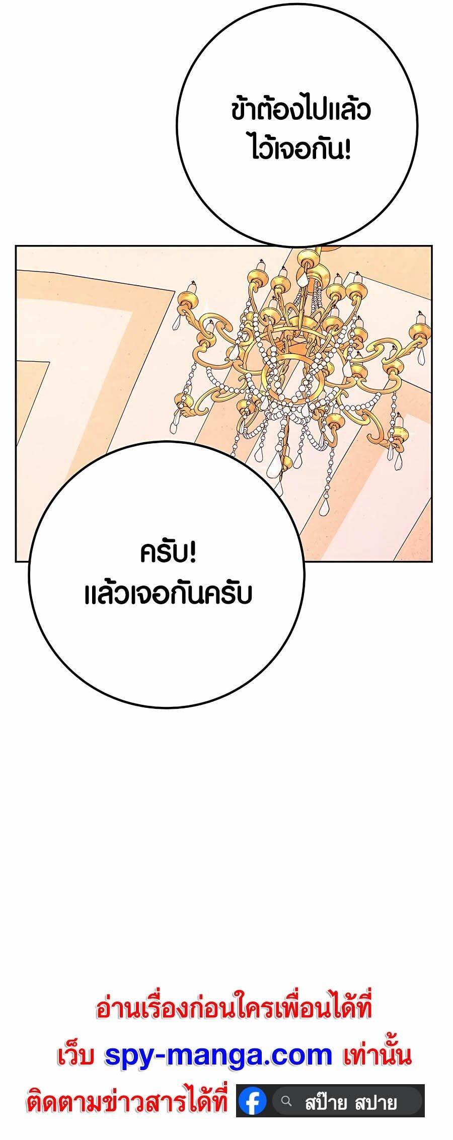 I Became A Part Time Employee For Gods ตอนที่ 53 68