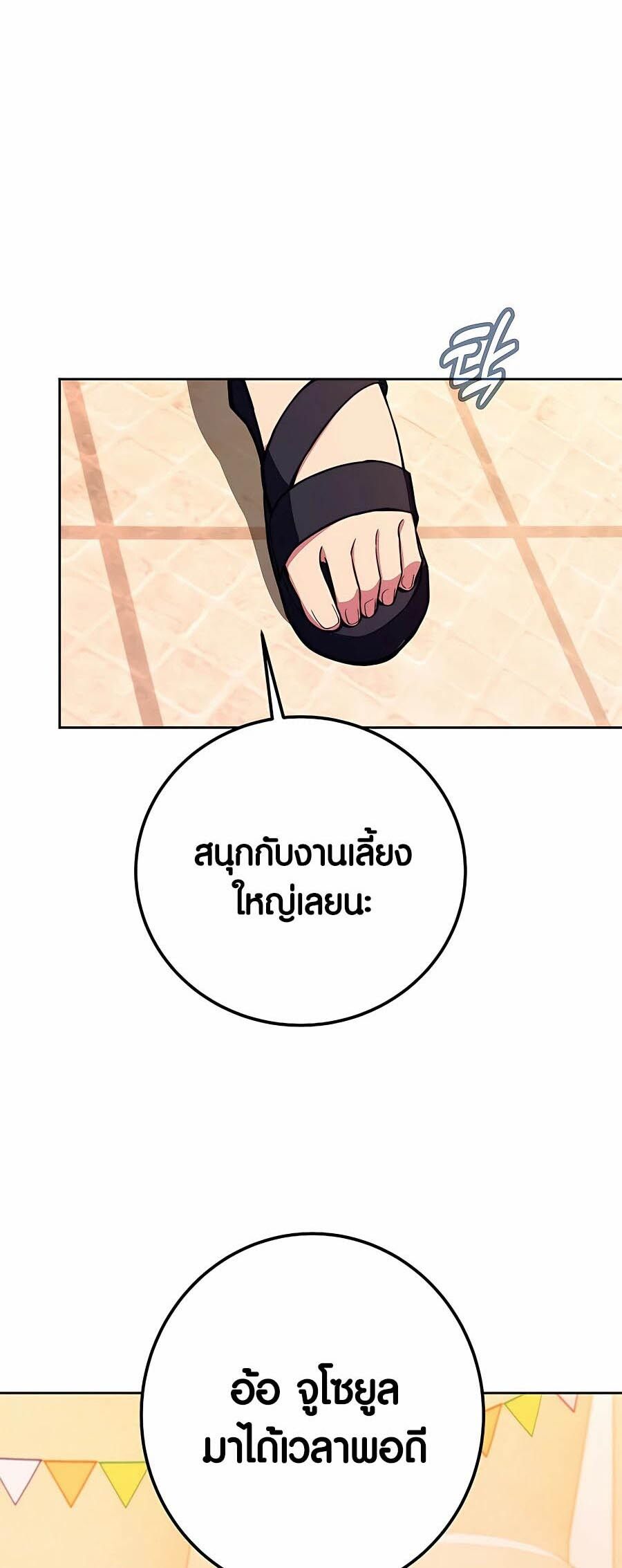 I Became A Part Time Employee For Gods ตอนที่ 53 69