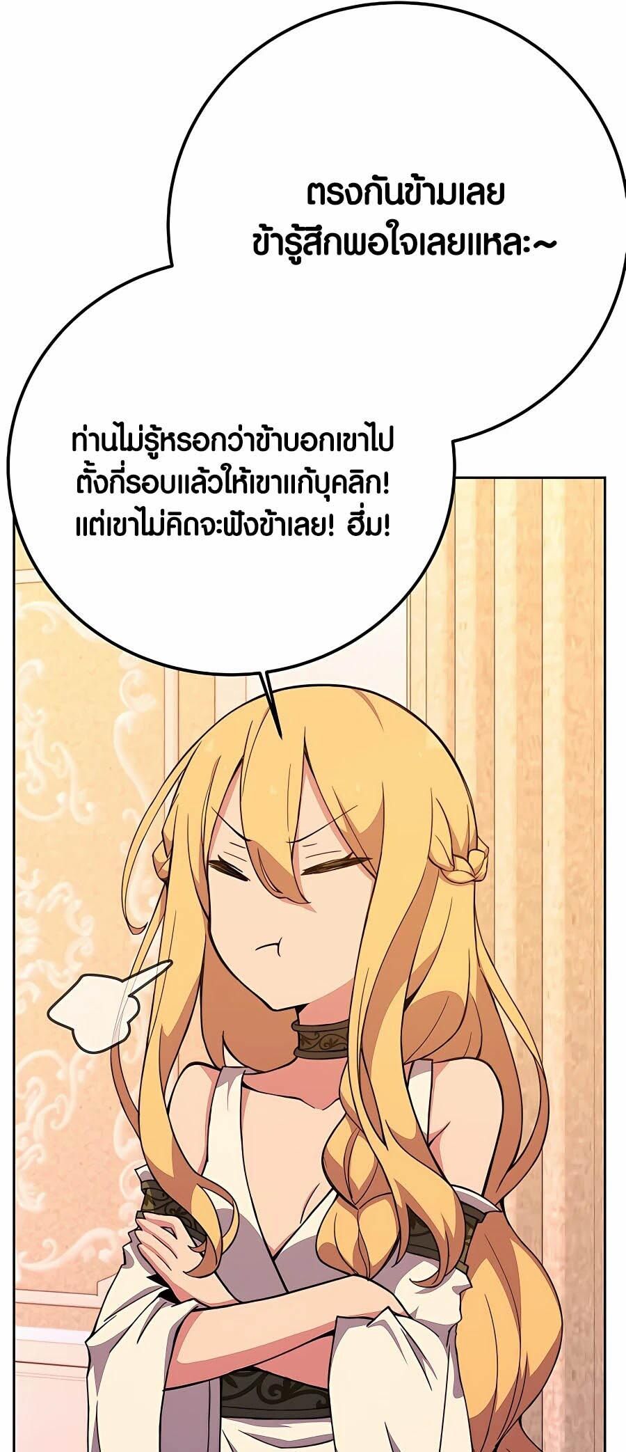 I Became A Part Time Employee For Gods ตอนที่ 53 63