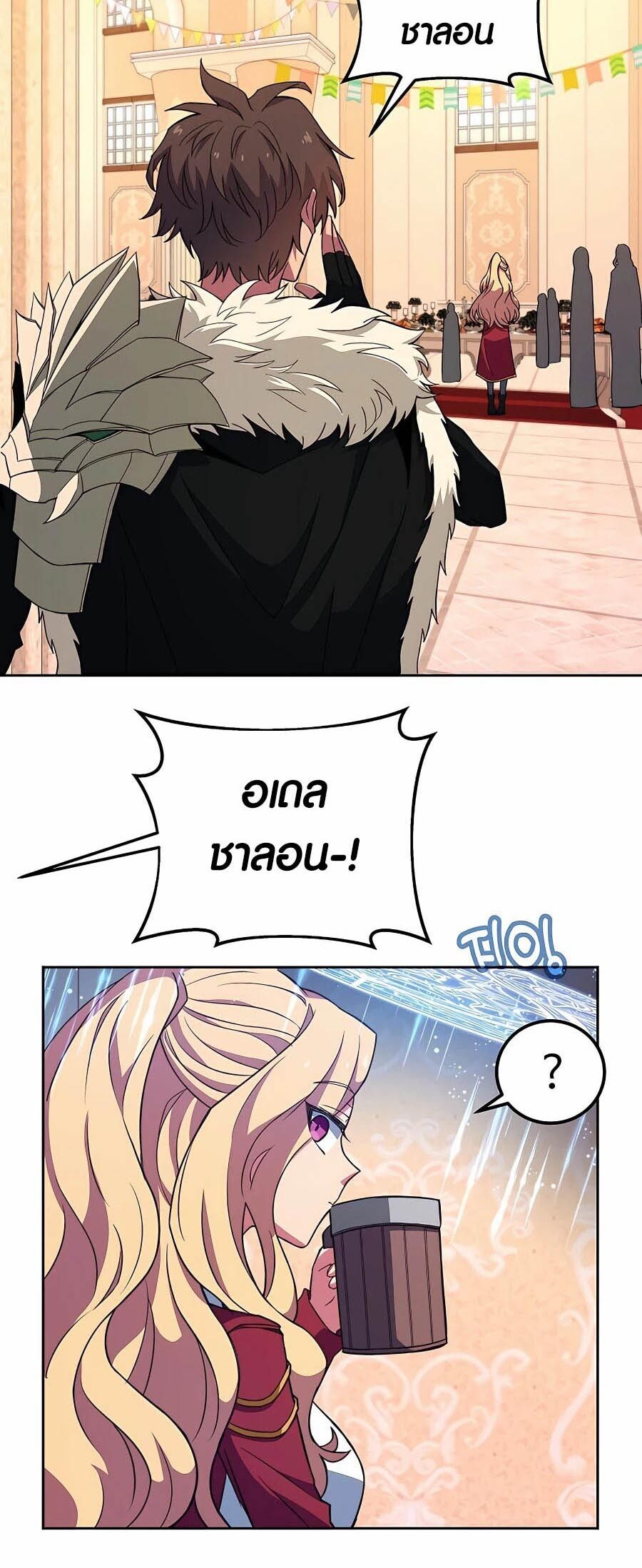 I Became A Part Time Employee For Gods ตอนที่ 53 74