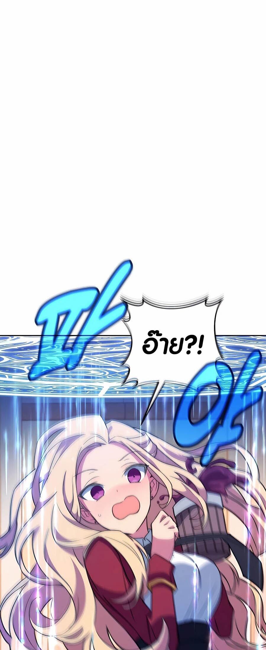 I Became A Part Time Employee For Gods ตอนที่ 53 75