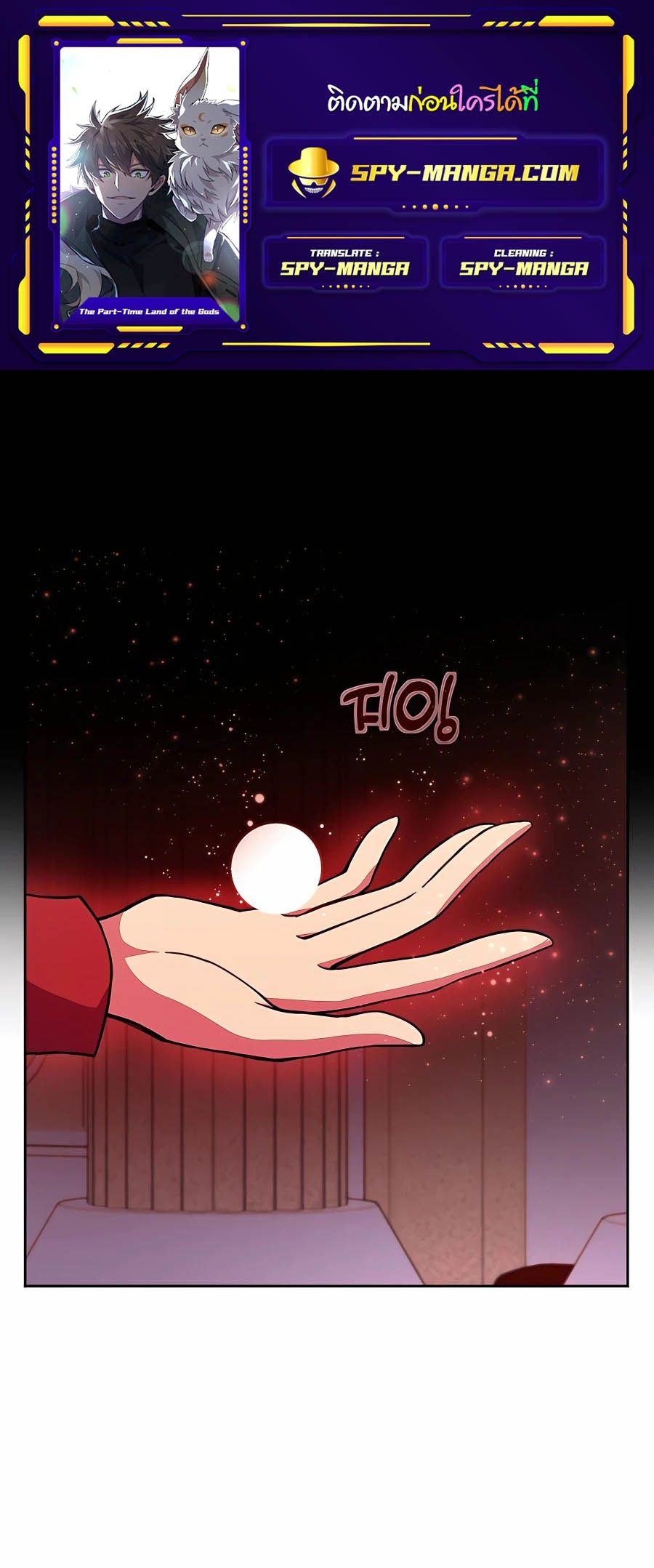 I Became A Part Time Employee For Gods ตอนที่ 54 1