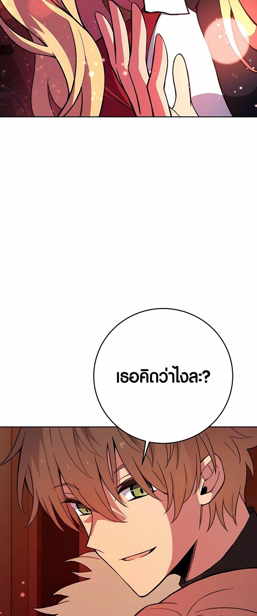 I Became A Part Time Employee For Gods ตอนที่ 54 2