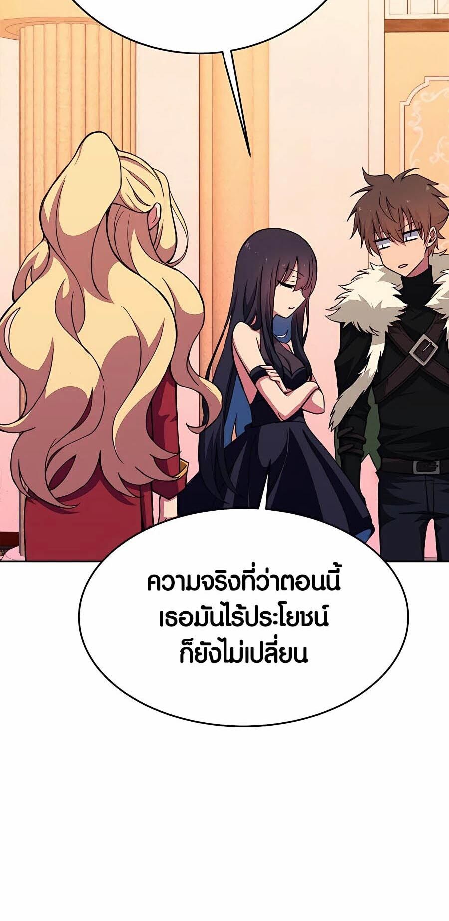 I Became A Part Time Employee For Gods ตอนที่ 54 8