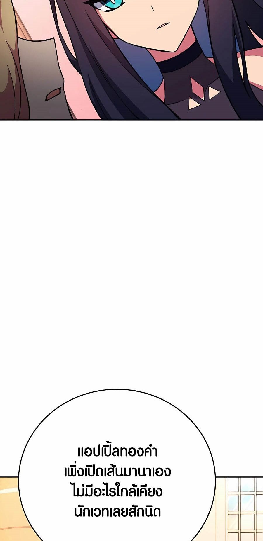 I Became A Part Time Employee For Gods ตอนที่ 54 7
