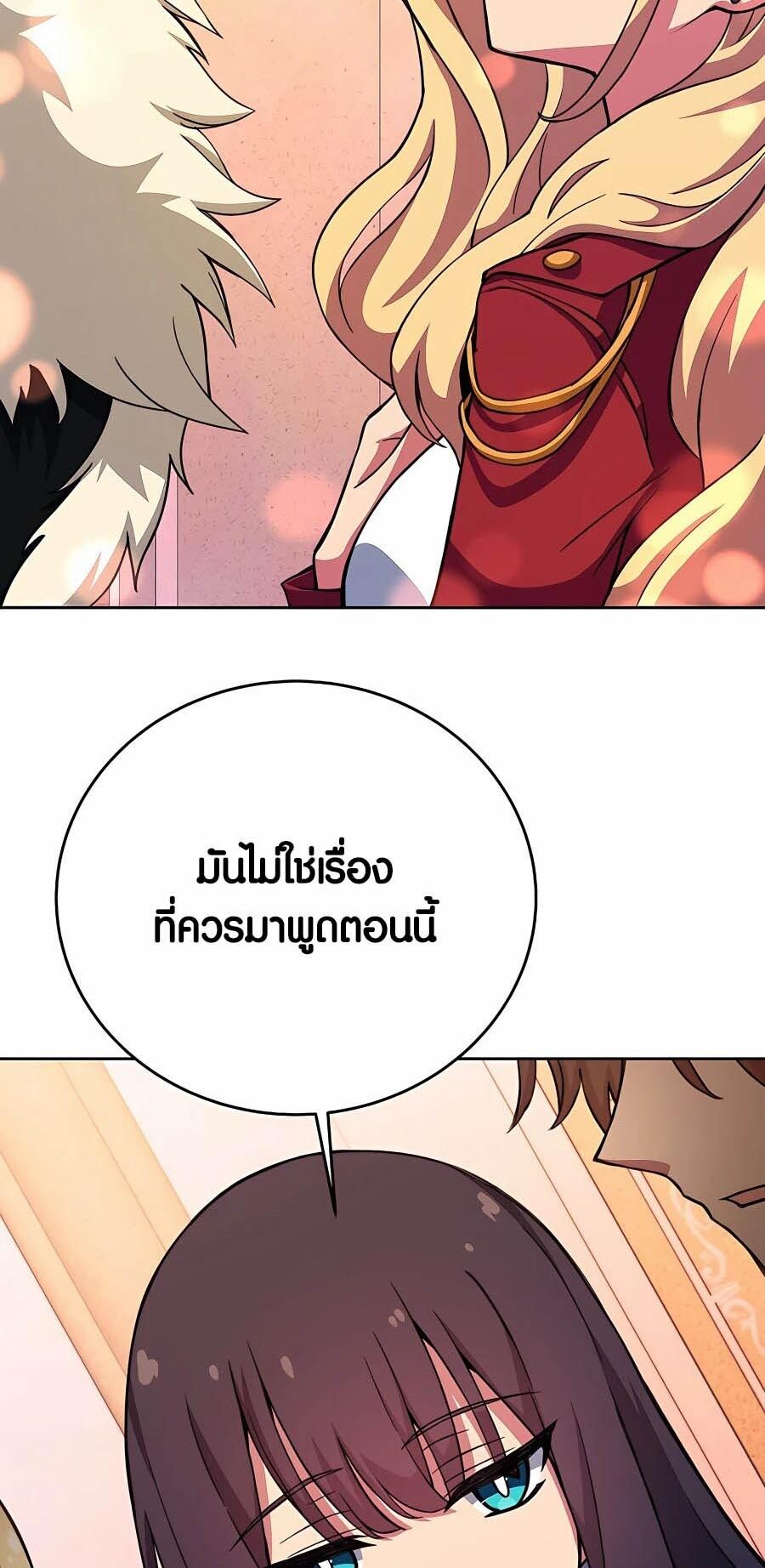 I Became A Part Time Employee For Gods ตอนที่ 54 6