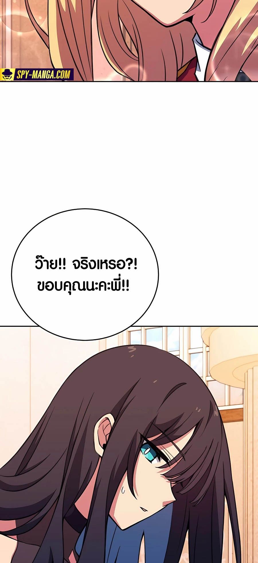 I Became A Part Time Employee For Gods ตอนที่ 54 13