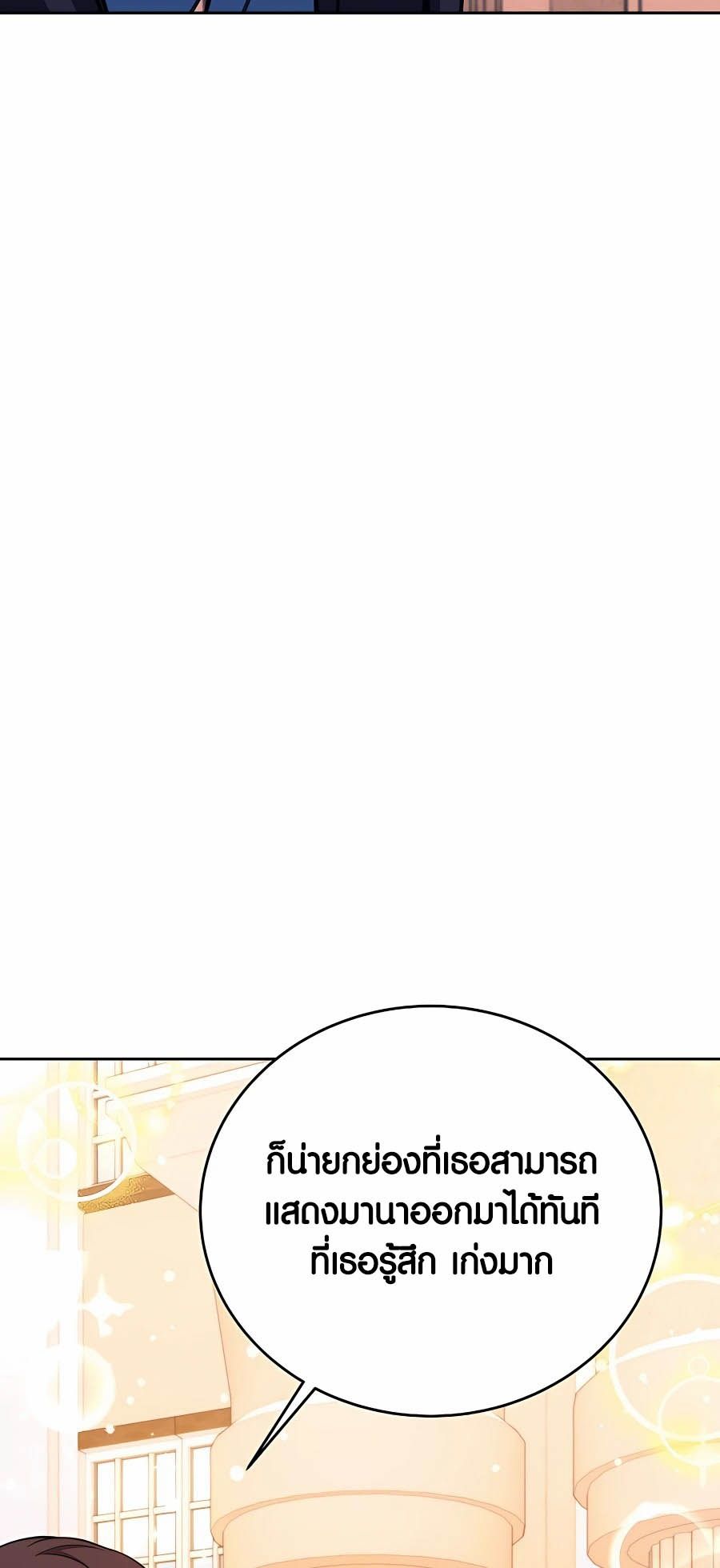 I Became A Part Time Employee For Gods ตอนที่ 54 11