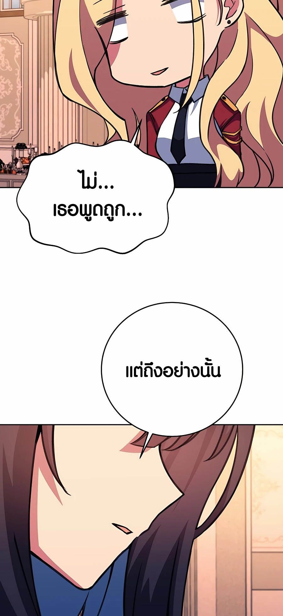 I Became A Part Time Employee For Gods ตอนที่ 54 10