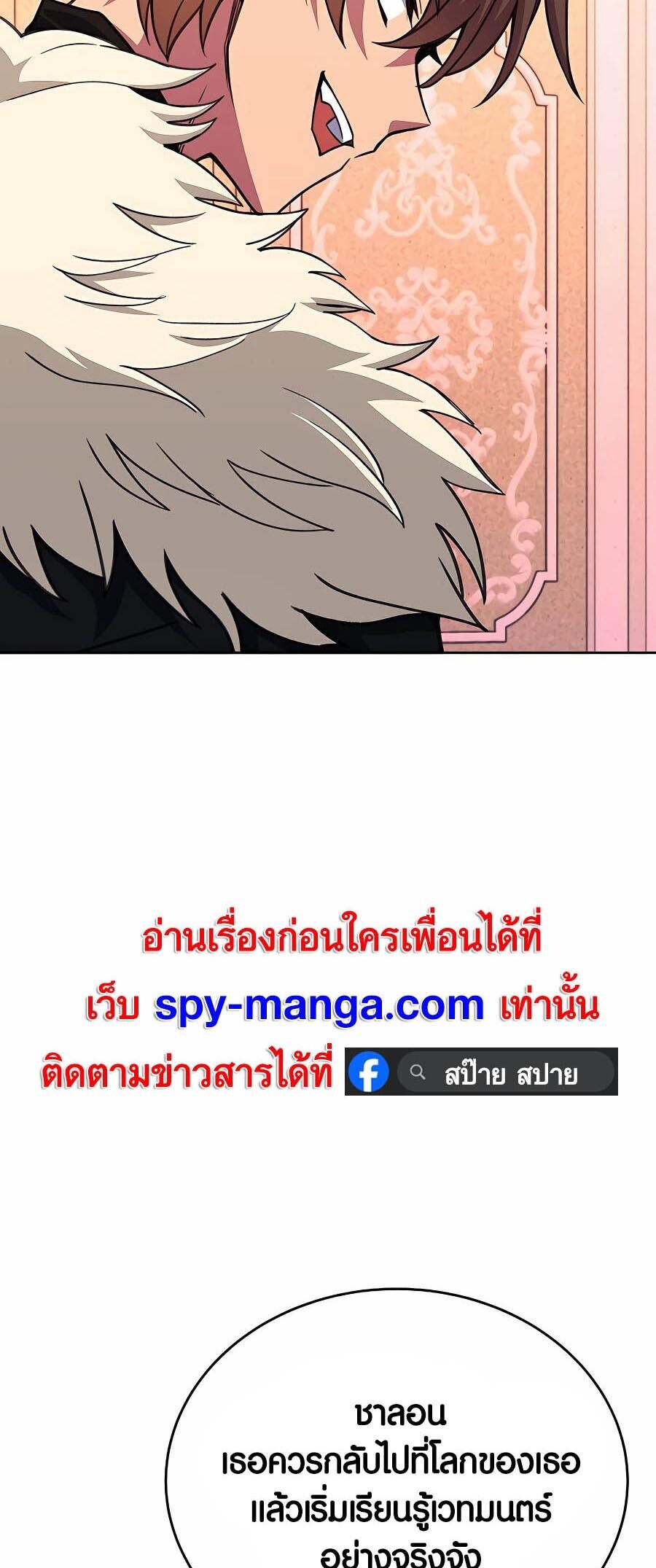I Became A Part Time Employee For Gods ตอนที่ 54 18