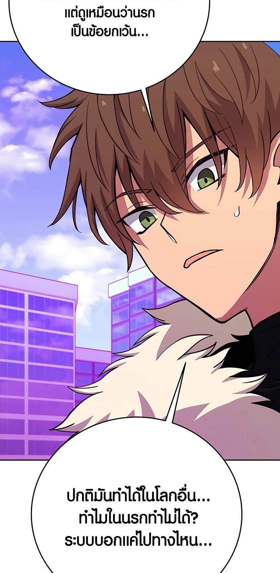 I Became A Part Time Employee For Gods ตอนที่ 54 26