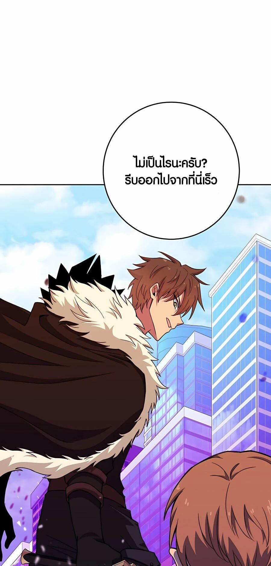 I Became A Part Time Employee For Gods ตอนที่ 54 36
