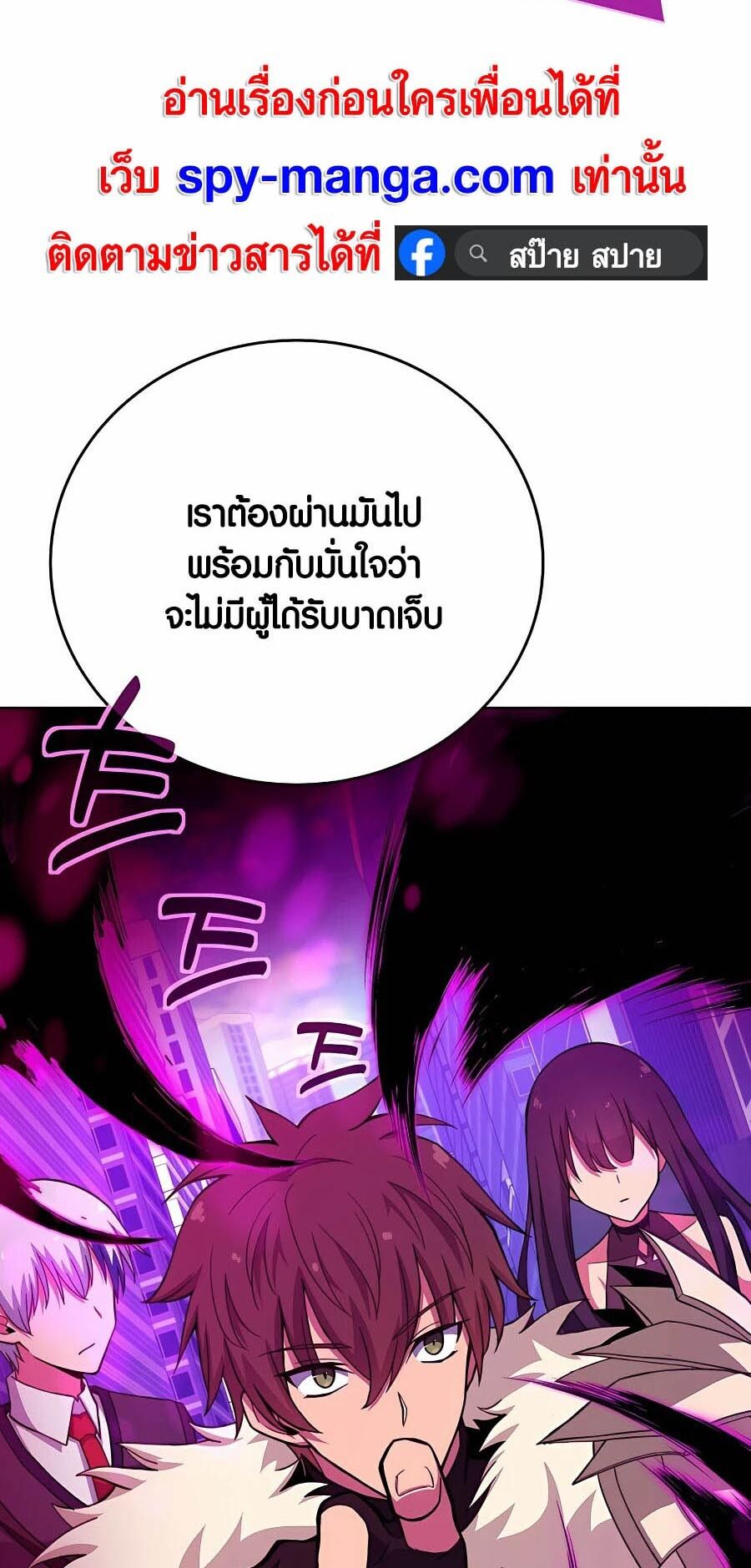 I Became A Part Time Employee For Gods ตอนที่ 54 39