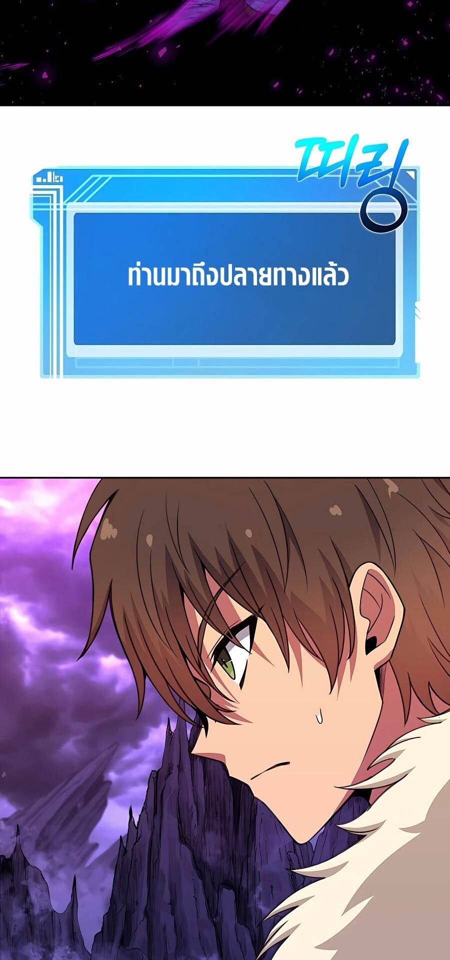 I Became A Part Time Employee For Gods ตอนที่ 54 42