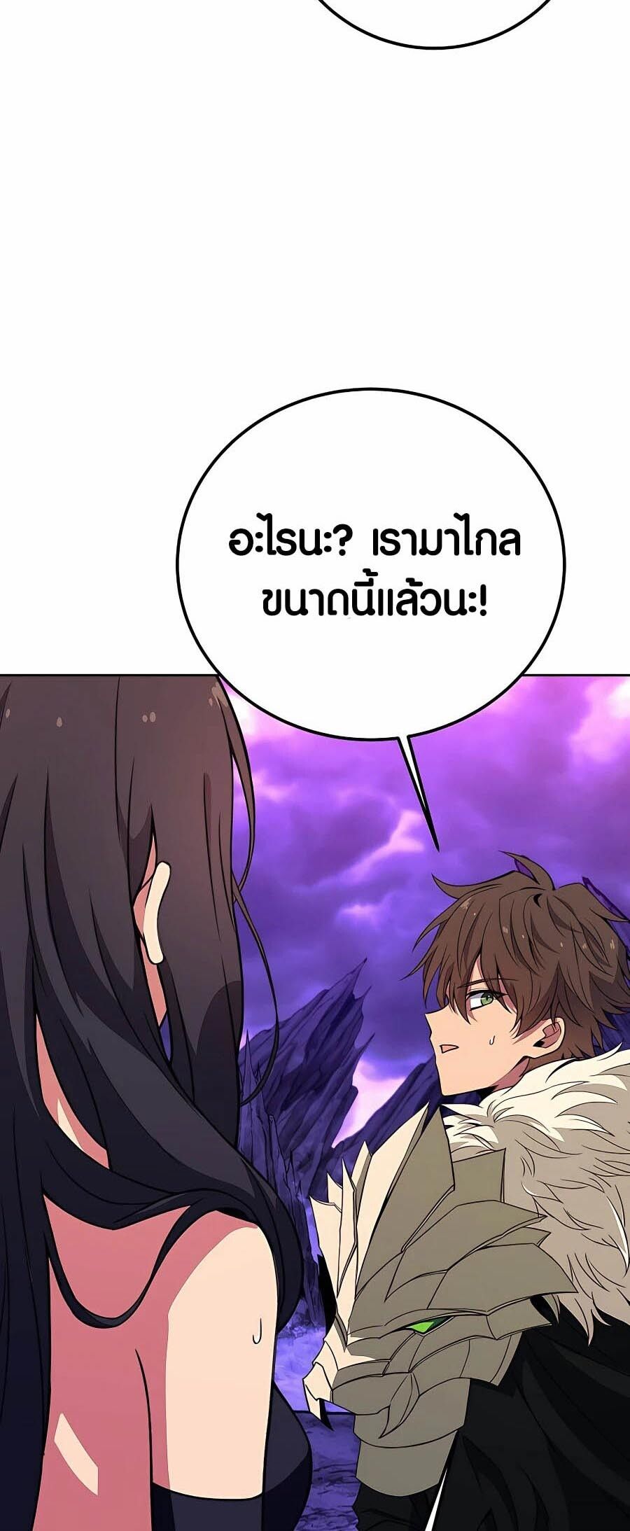 I Became A Part Time Employee For Gods ตอนที่ 54 70