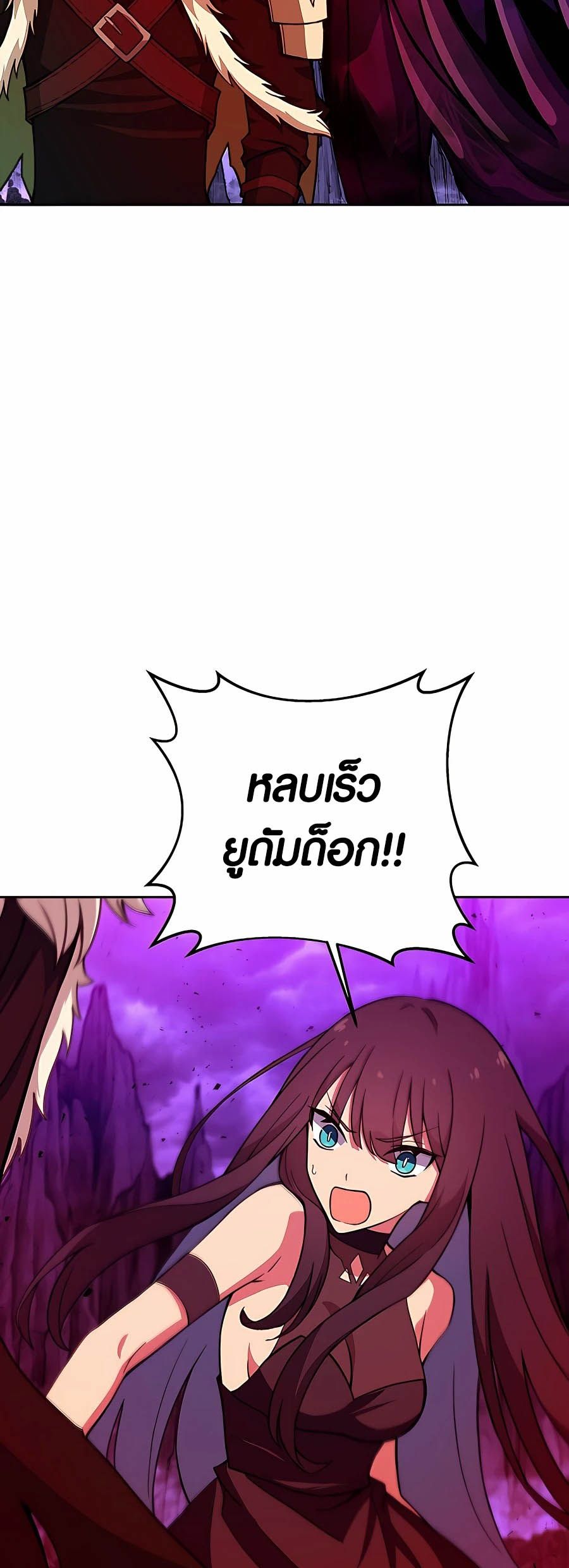 I Became A Part Time Employee For Gods ตอนที่ 54 80