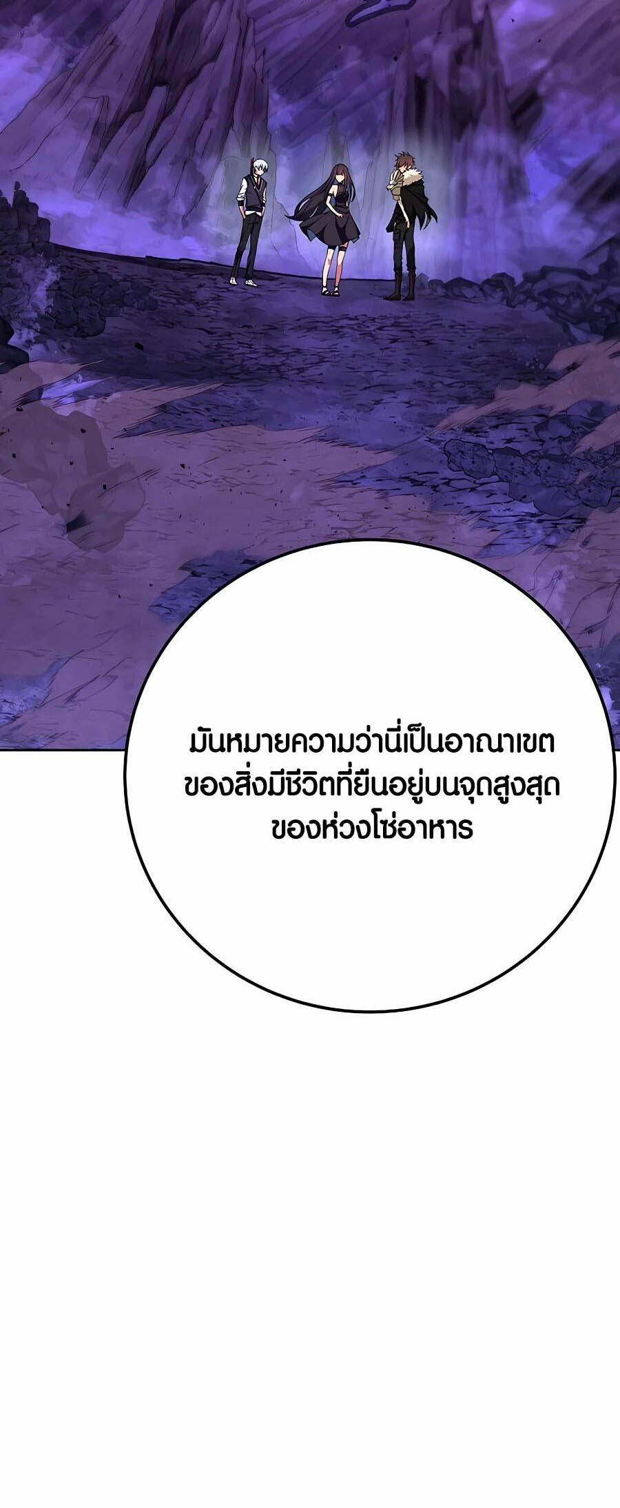 I Became A Part Time Employee For Gods ตอนที่ 54 73