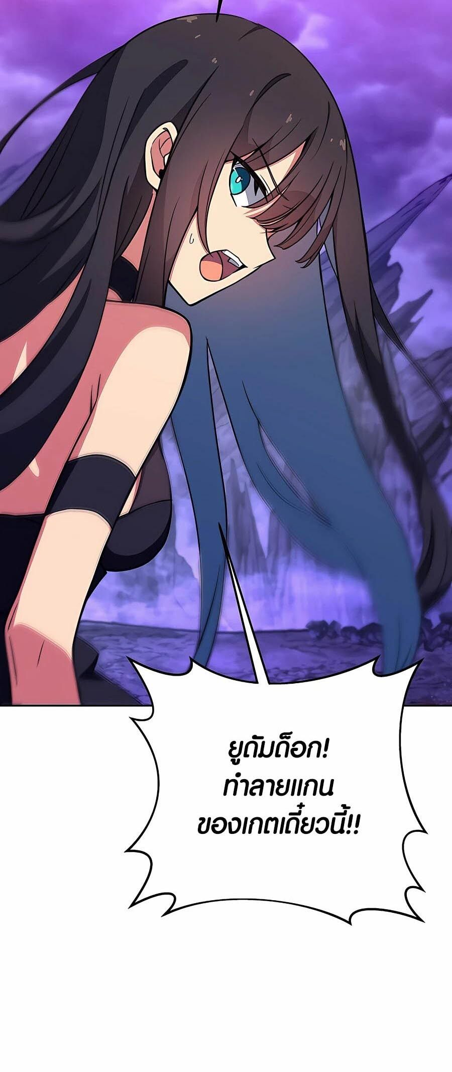 I Became A Part Time Employee For Gods ตอนที่ 54 76