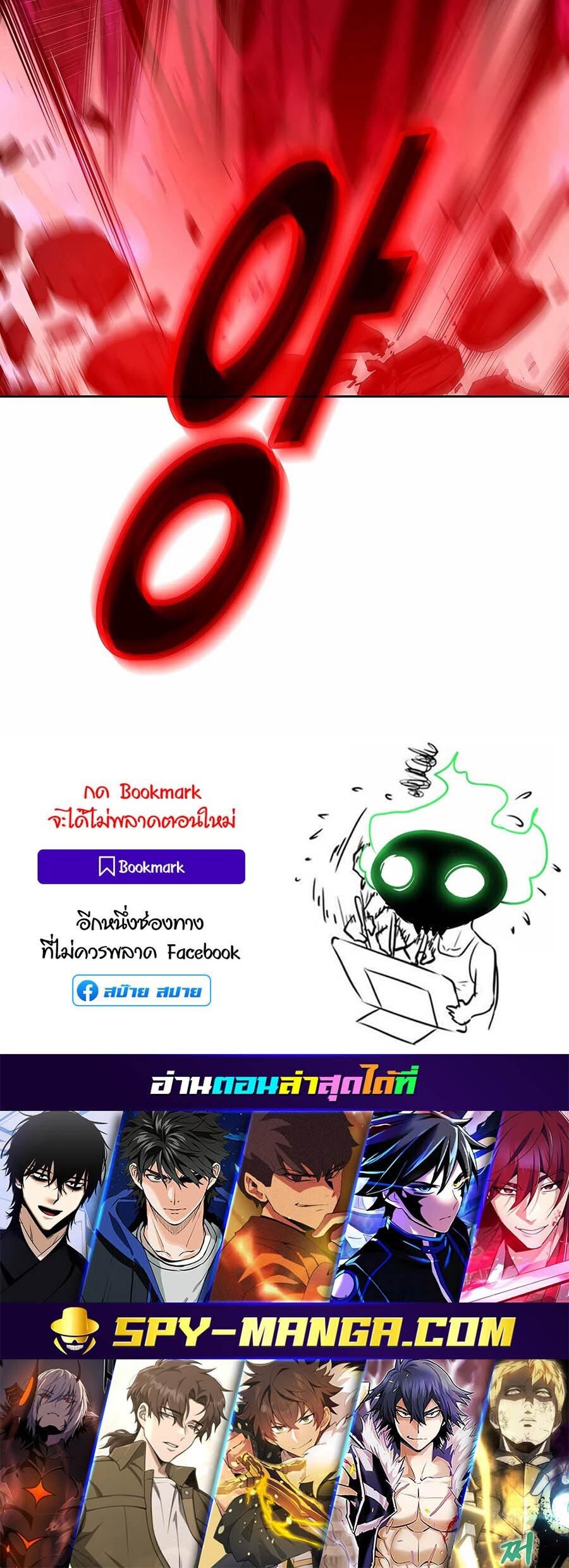 I Became A Part Time Employee For Gods ตอนที่ 54 82
