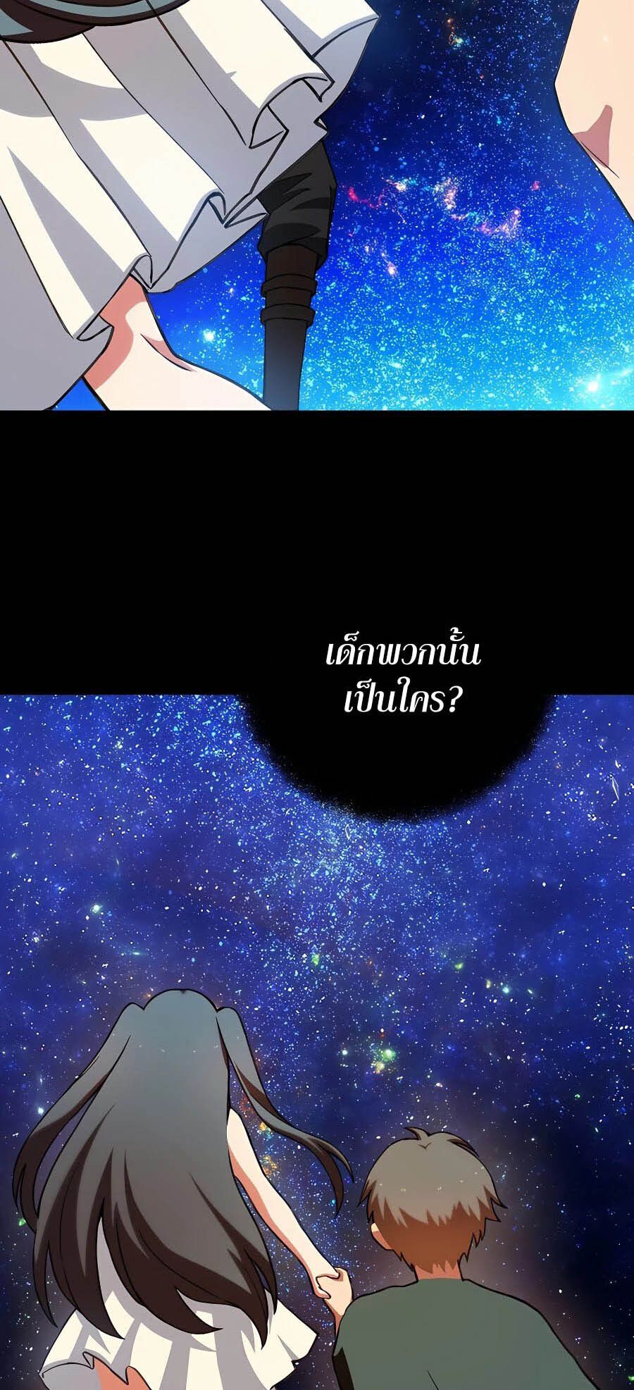 I Became A Part Time Employee For Gods ตอนที่ 55 9