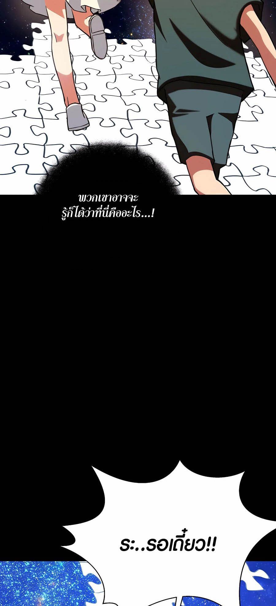 I Became A Part Time Employee For Gods ตอนที่ 55 10
