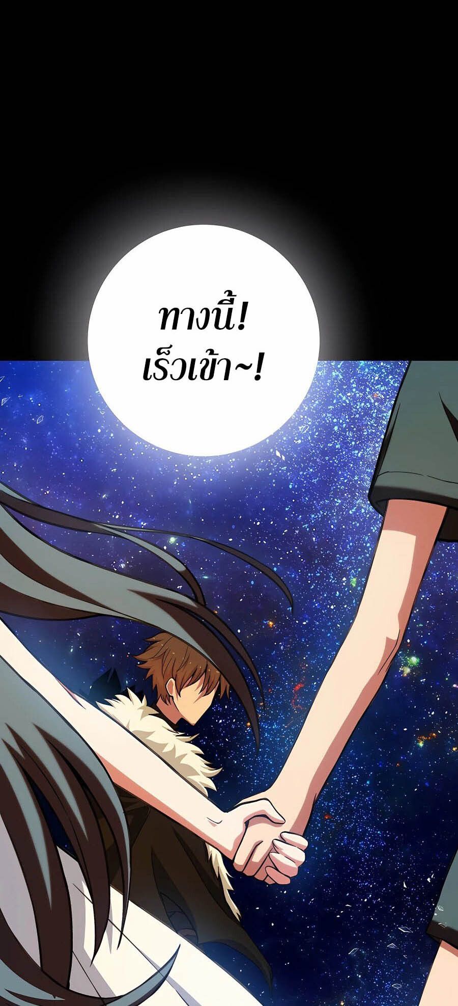 I Became A Part Time Employee For Gods ตอนที่ 55 8