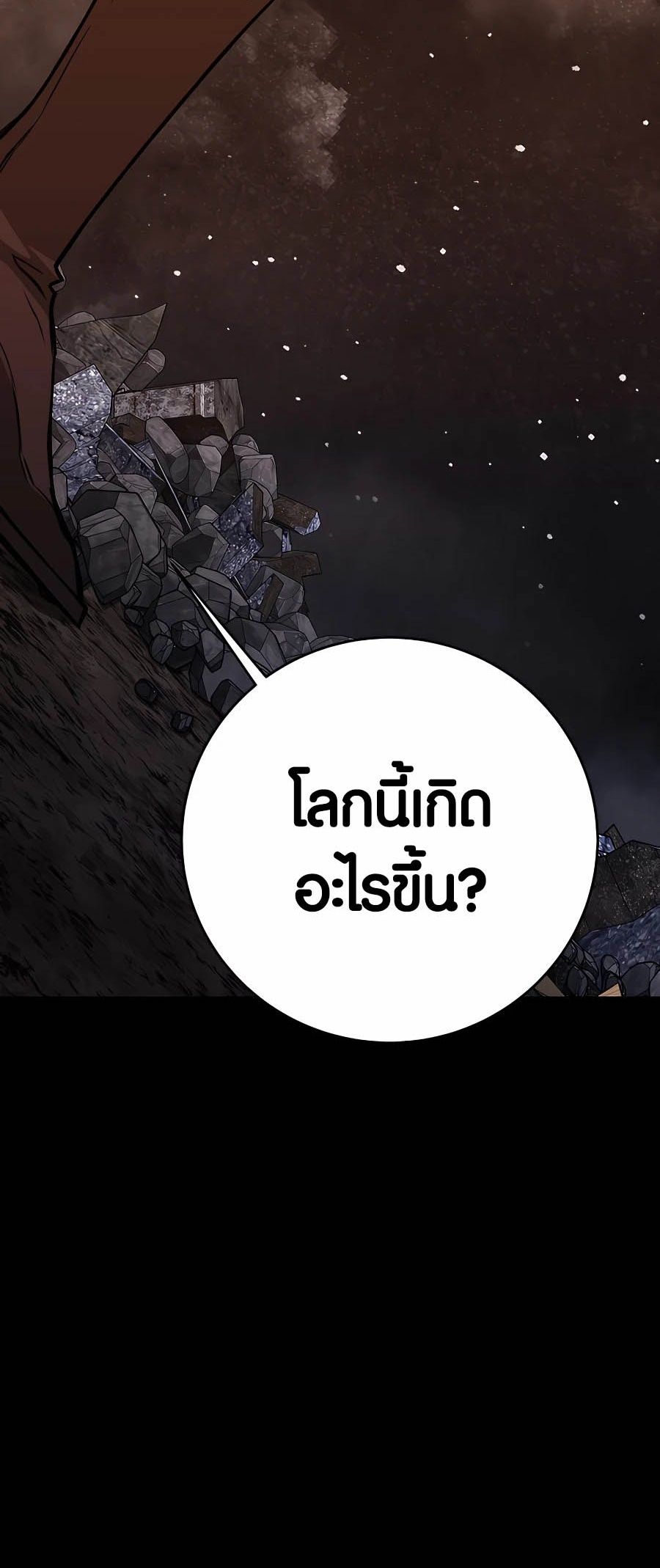 I Became A Part Time Employee For Gods ตอนที่ 55 16
