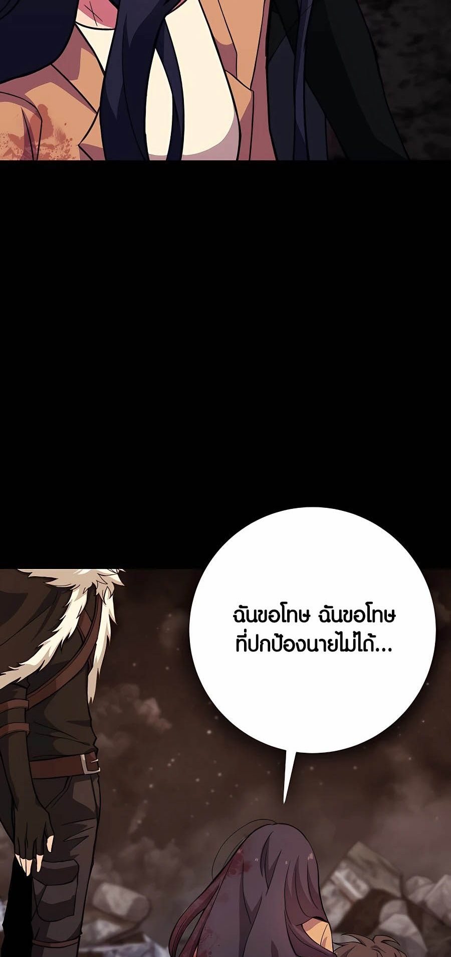 I Became A Part Time Employee For Gods ตอนที่ 55 24