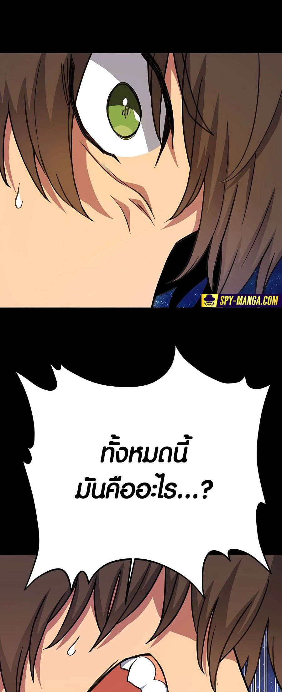 I Became A Part Time Employee For Gods ตอนที่ 55 35