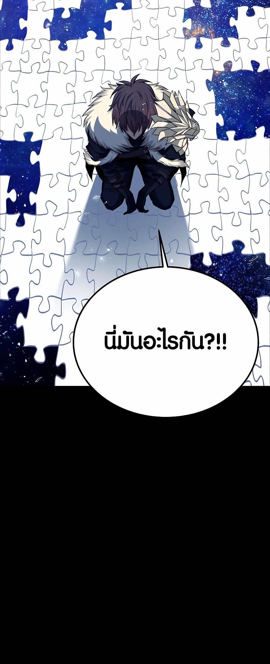 I Became A Part Time Employee For Gods ตอนที่ 55 34