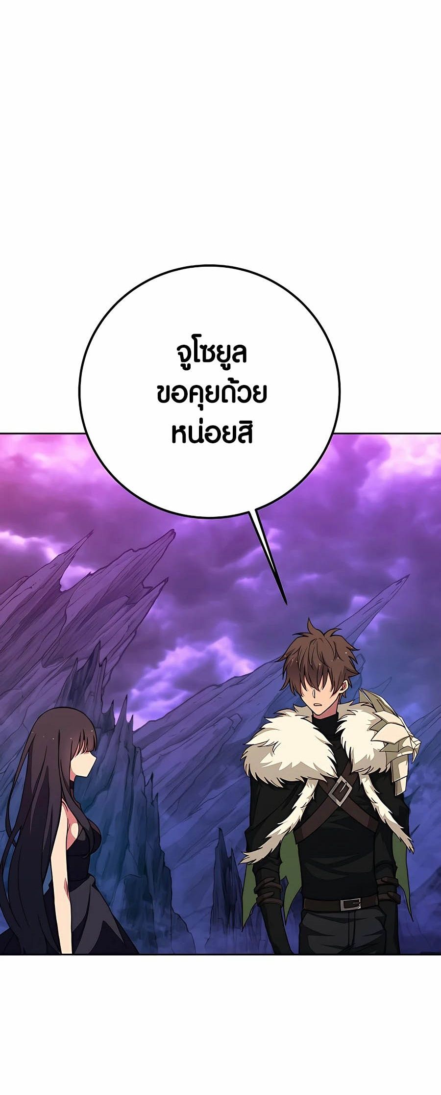 I Became A Part Time Employee For Gods ตอนที่ 55 43
