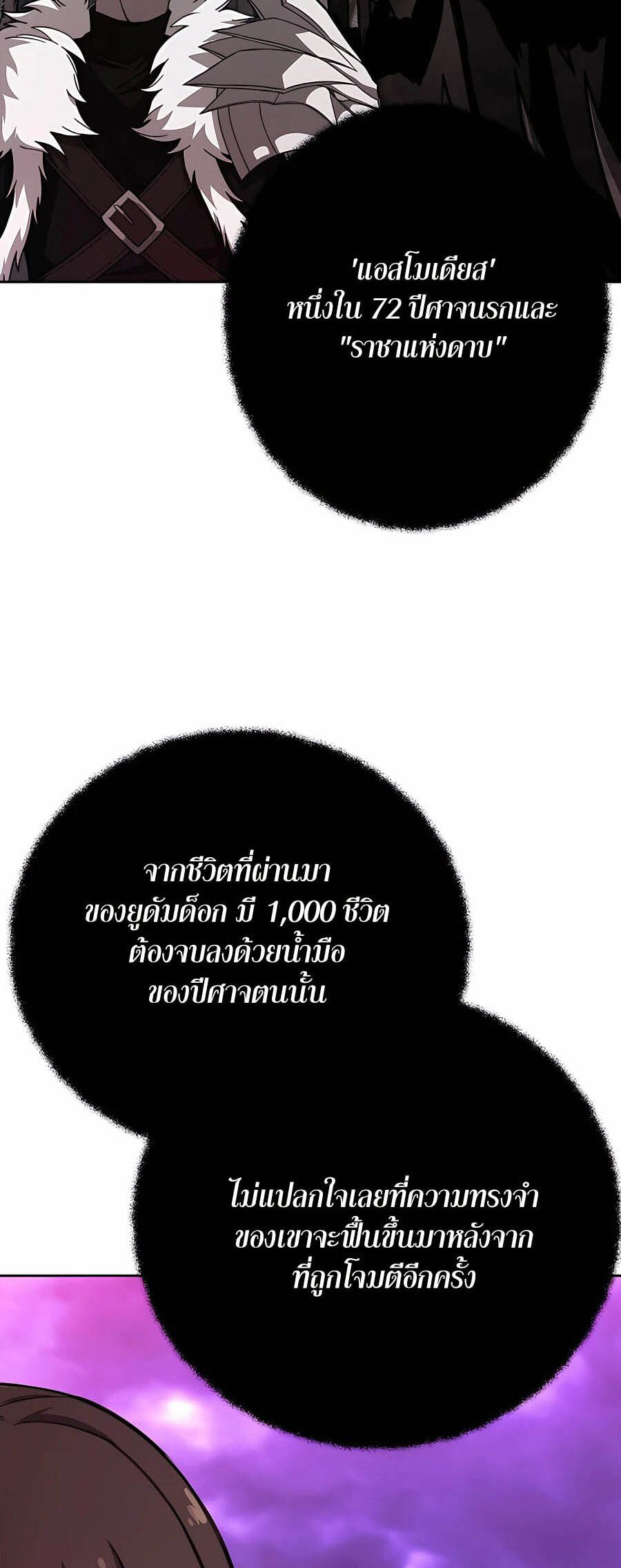 I Became A Part Time Employee For Gods ตอนที่ 55 49