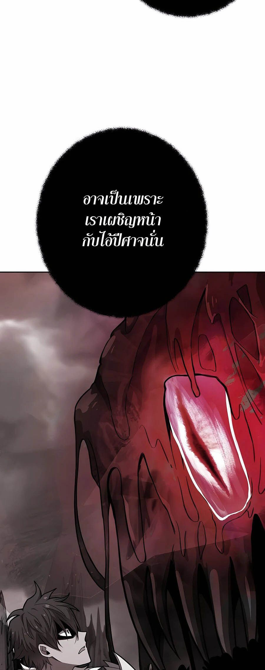 I Became A Part Time Employee For Gods ตอนที่ 55 48