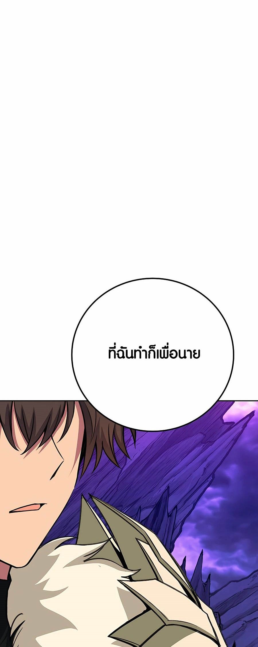 I Became A Part Time Employee For Gods ตอนที่ 55 54