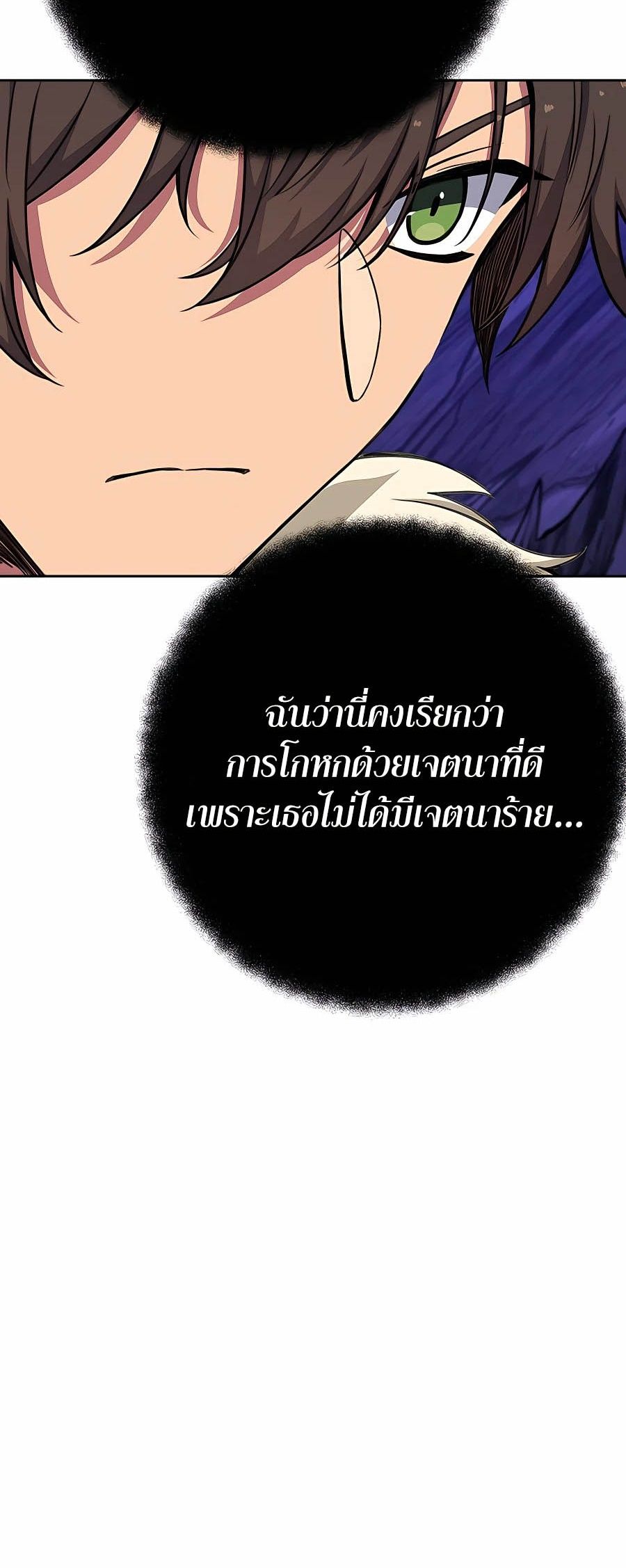 I Became A Part Time Employee For Gods ตอนที่ 55 56