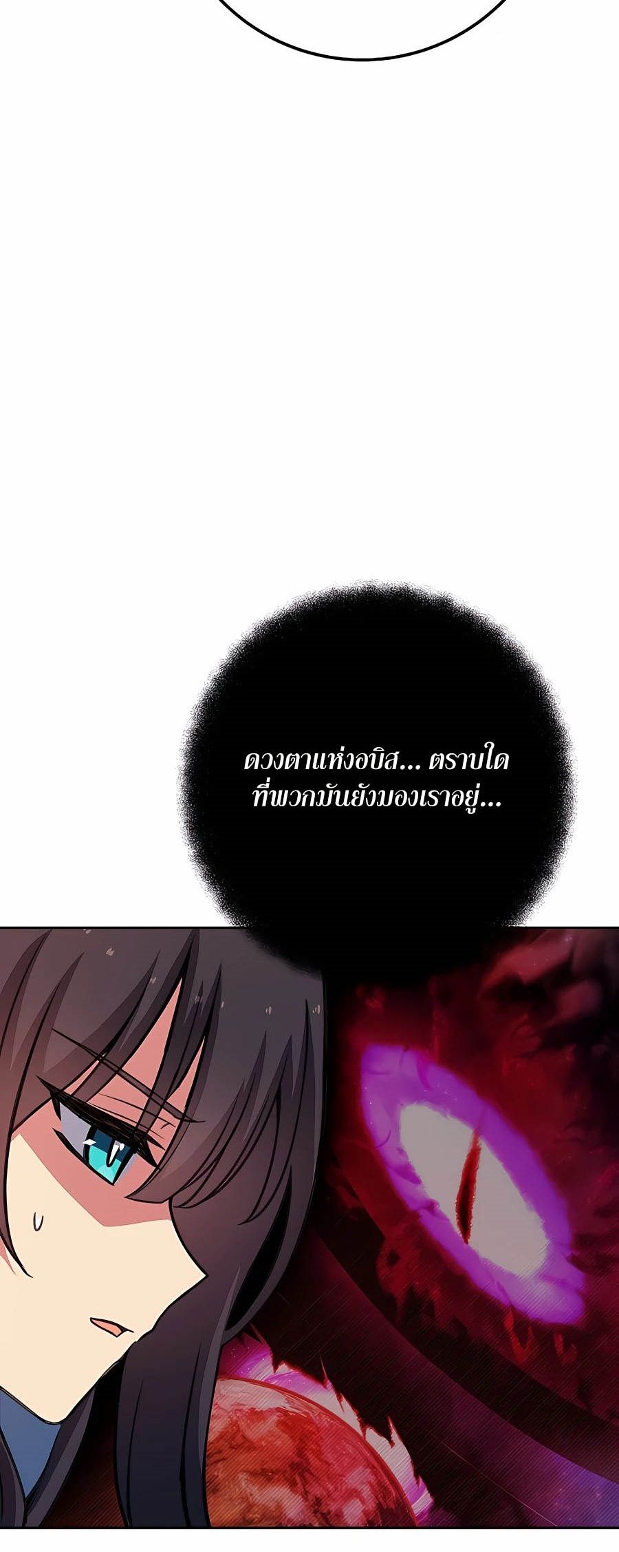 I Became A Part Time Employee For Gods ตอนที่ 55 53