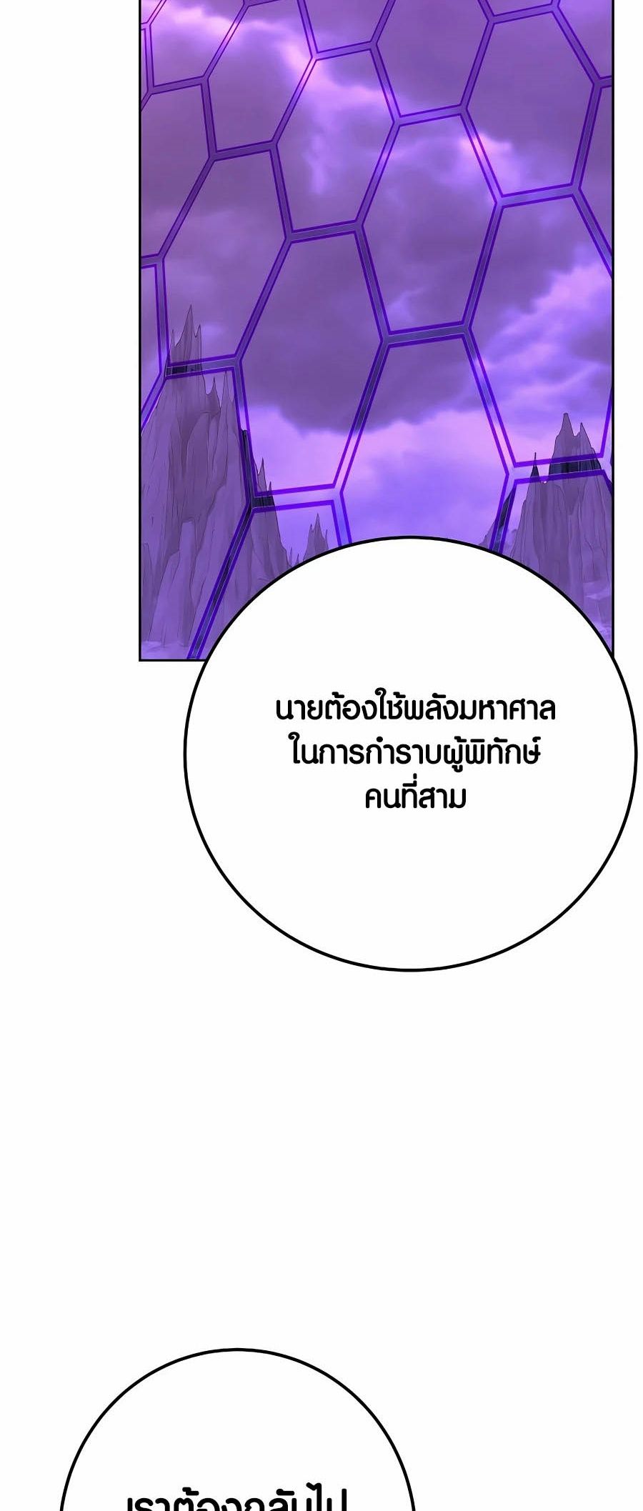 I Became A Part Time Employee For Gods ตอนที่ 55 63