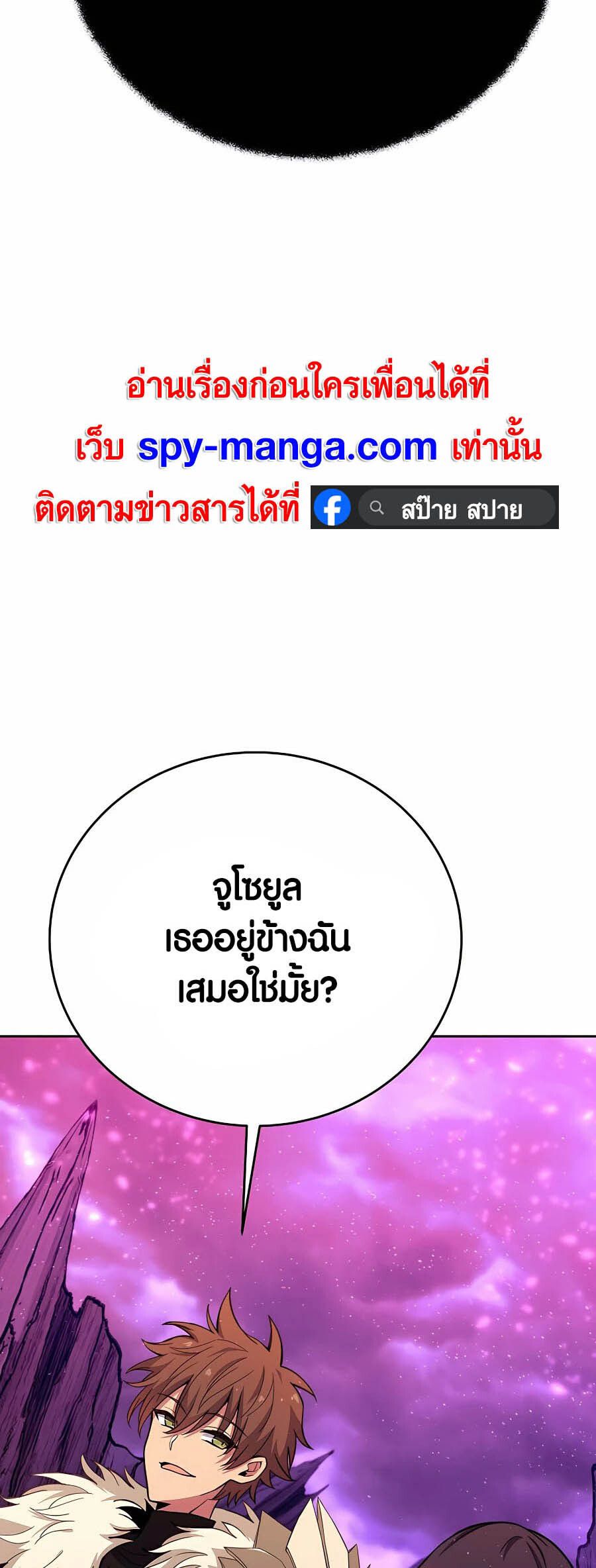 I Became A Part Time Employee For Gods ตอนที่ 55 60