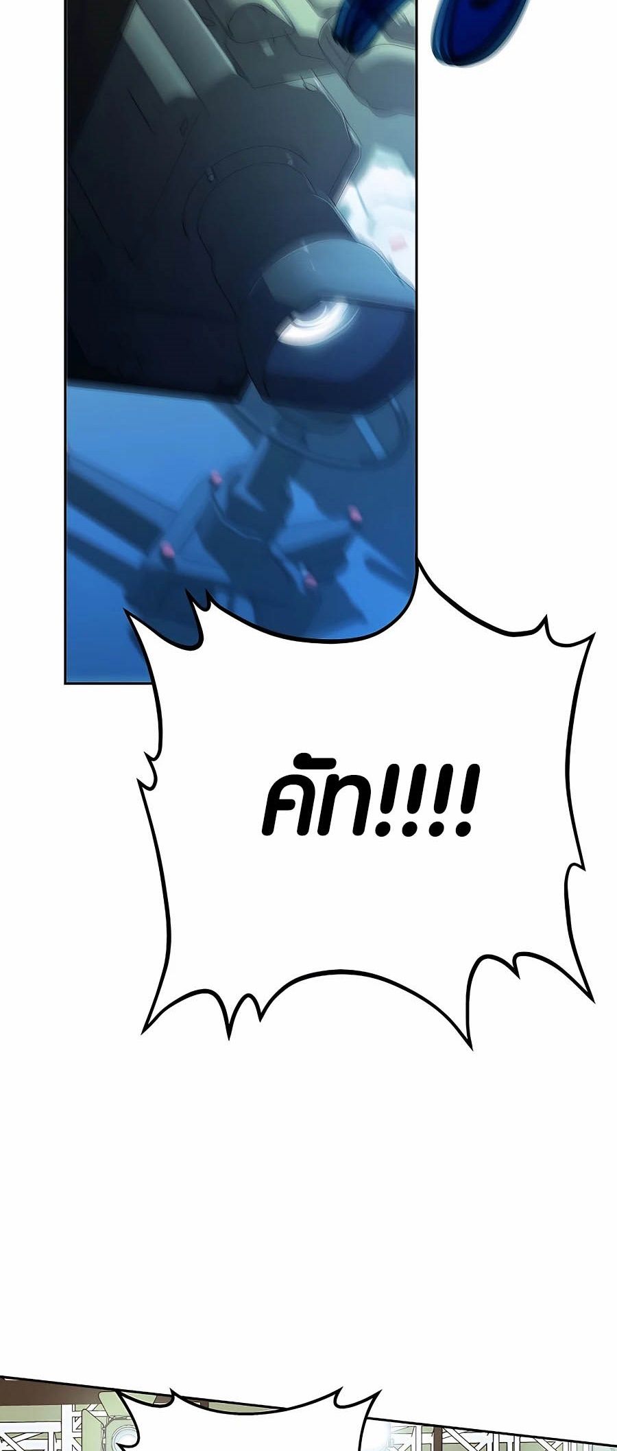 I Became A Part Time Employee For Gods ตอนที่ 55 70