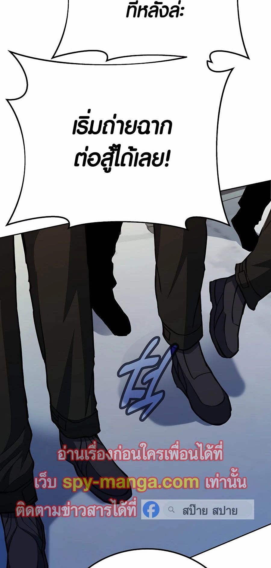 I Became A Part Time Employee For Gods ตอนที่ 55 76