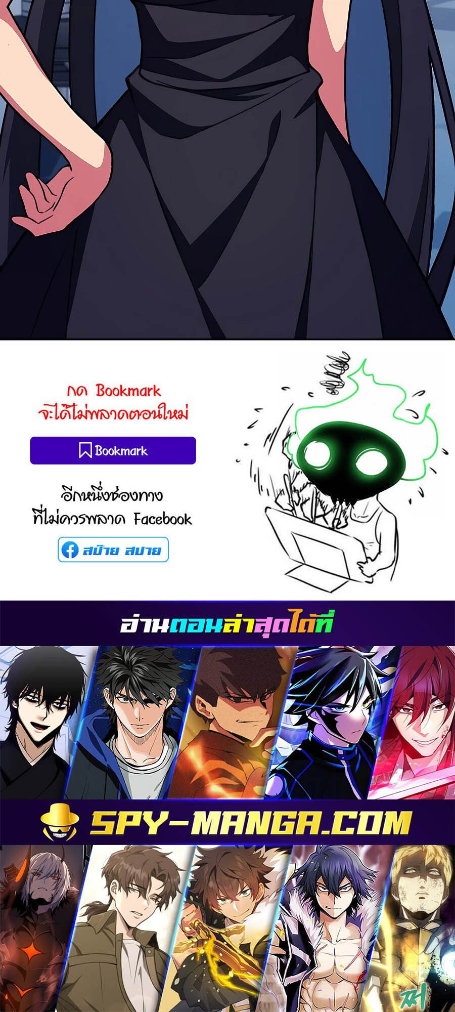I Became A Part Time Employee For Gods ตอนที่ 55 87