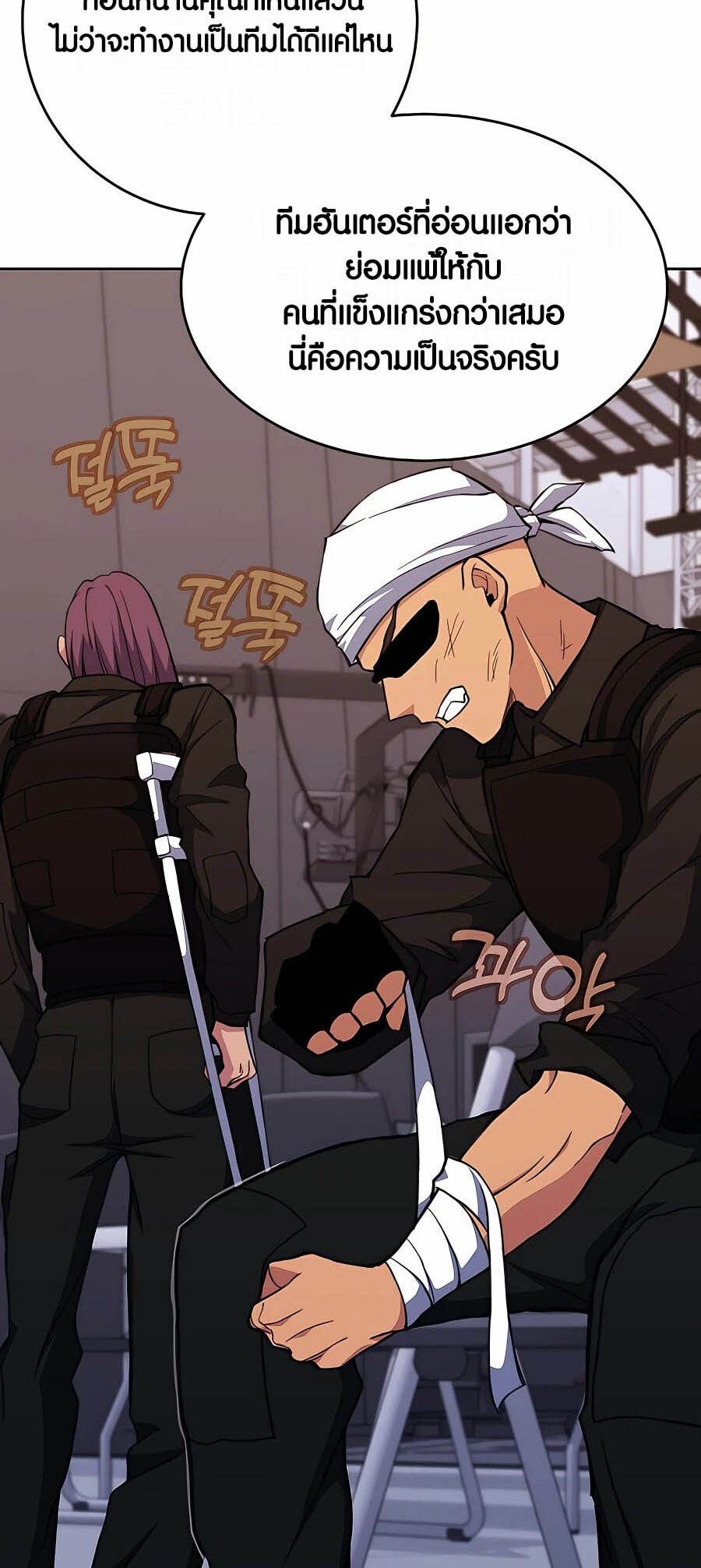 I Became A Part Time Employee For Gods ตอนที่ 56 4