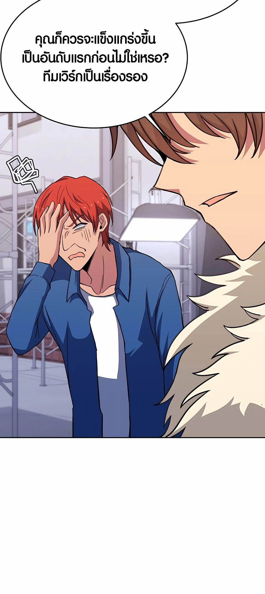 I Became A Part Time Employee For Gods ตอนที่ 56 6