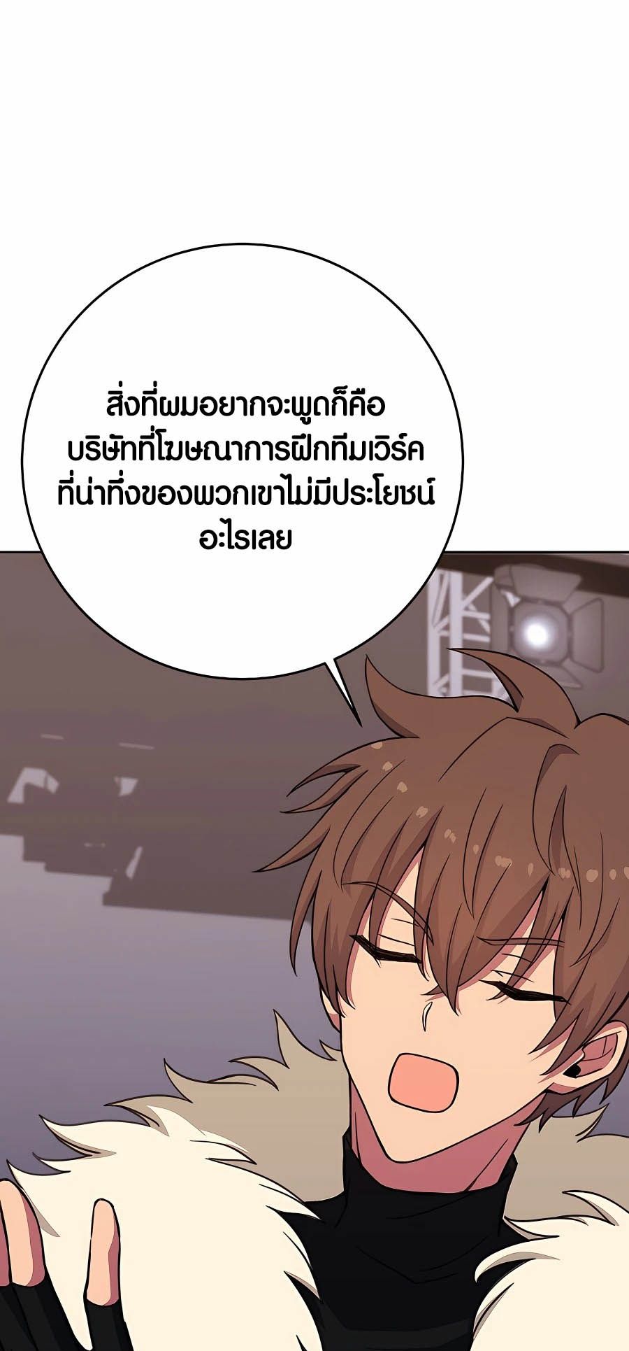 I Became A Part Time Employee For Gods ตอนที่ 56 7