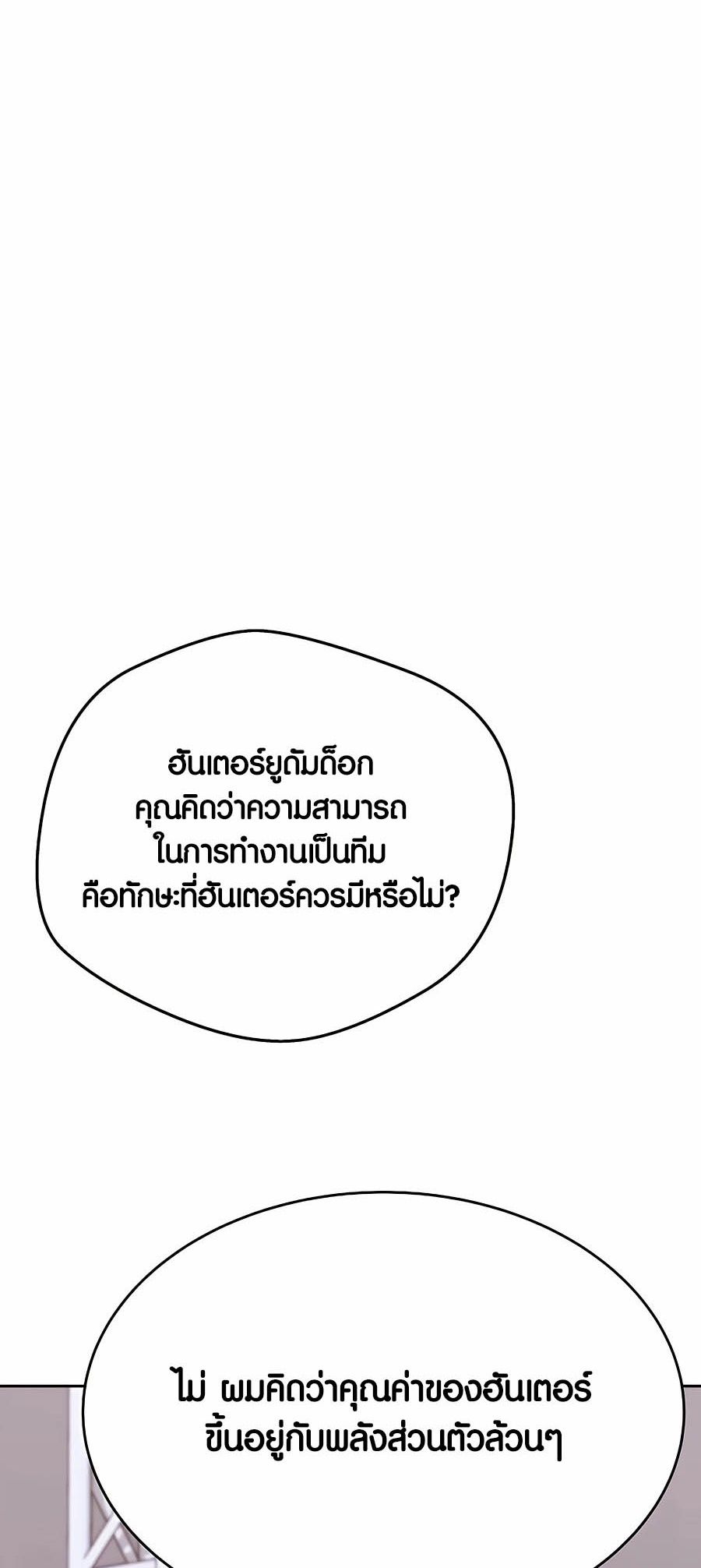 I Became A Part Time Employee For Gods ตอนที่ 56 2