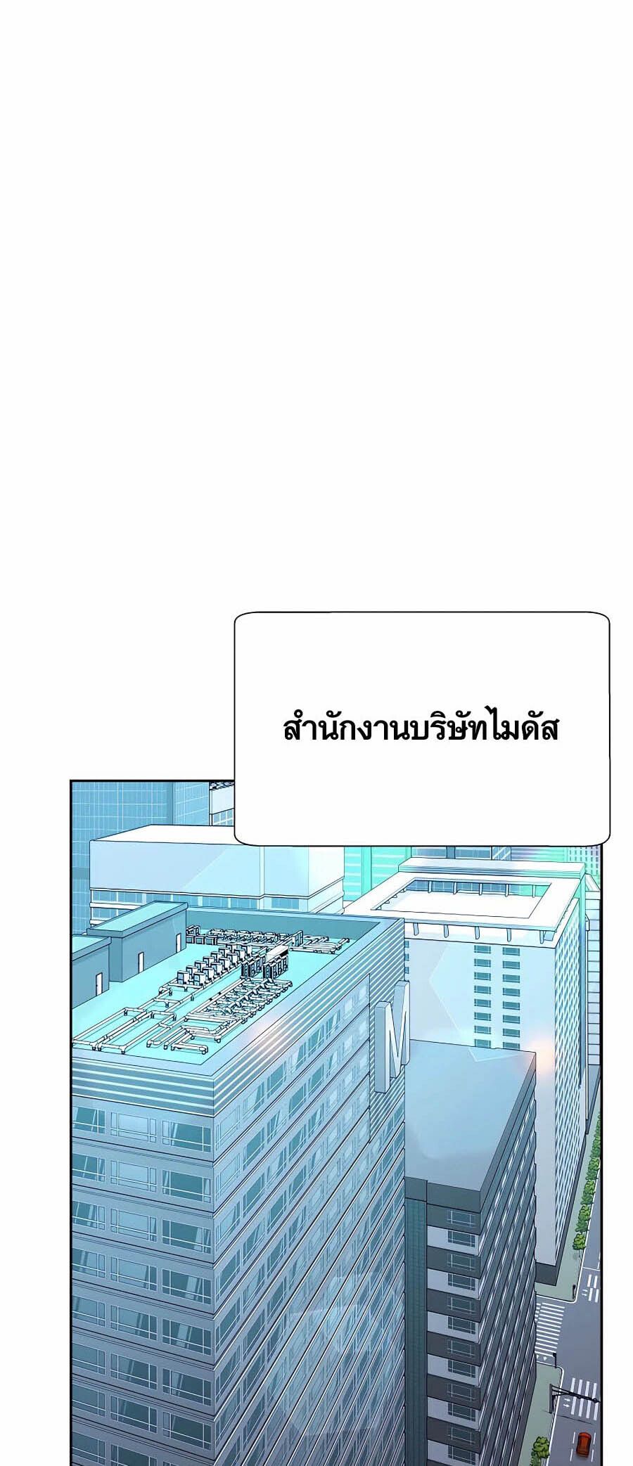 I Became A Part Time Employee For Gods ตอนที่ 56 14