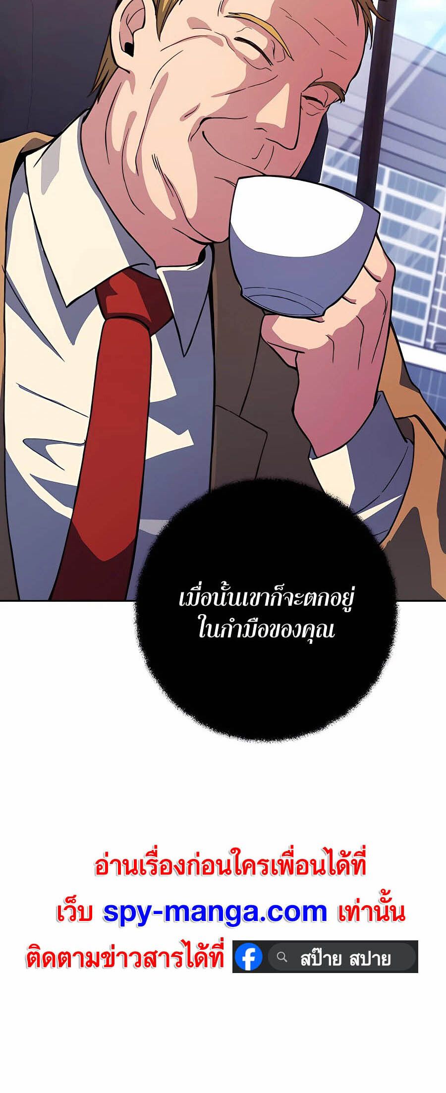 I Became A Part Time Employee For Gods ตอนที่ 56 22