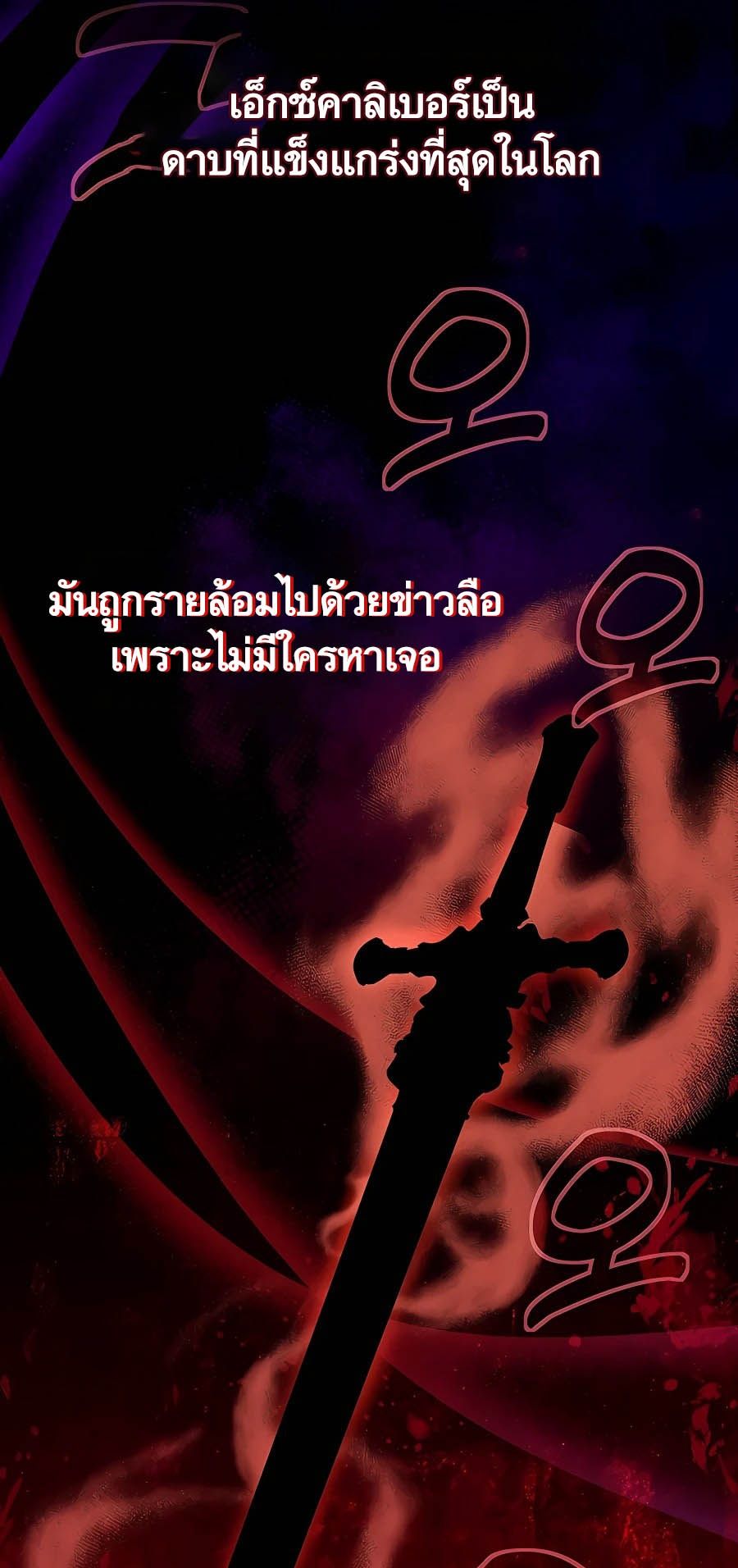 I Became A Part Time Employee For Gods ตอนที่ 56 28