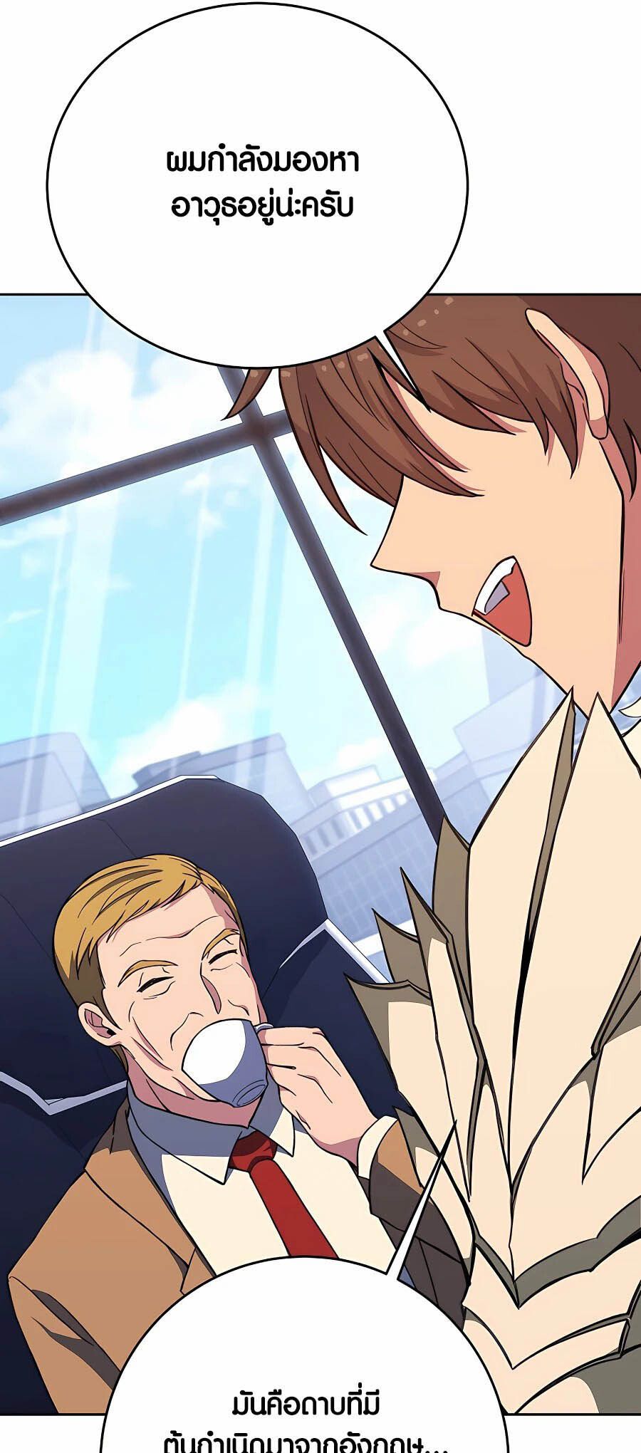 I Became A Part Time Employee For Gods ตอนที่ 56 23